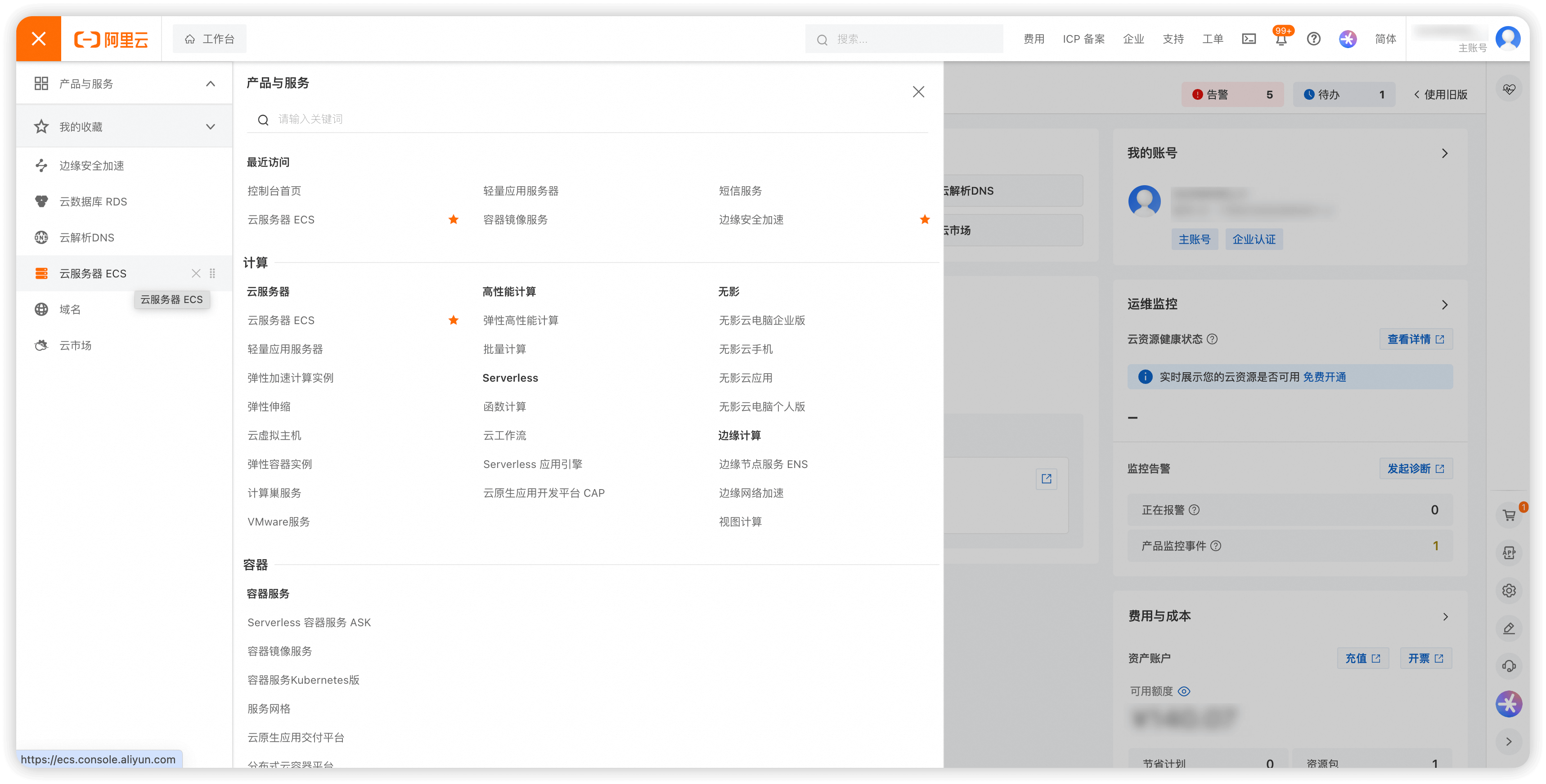 可以通过支付宝/淘宝扫码登录