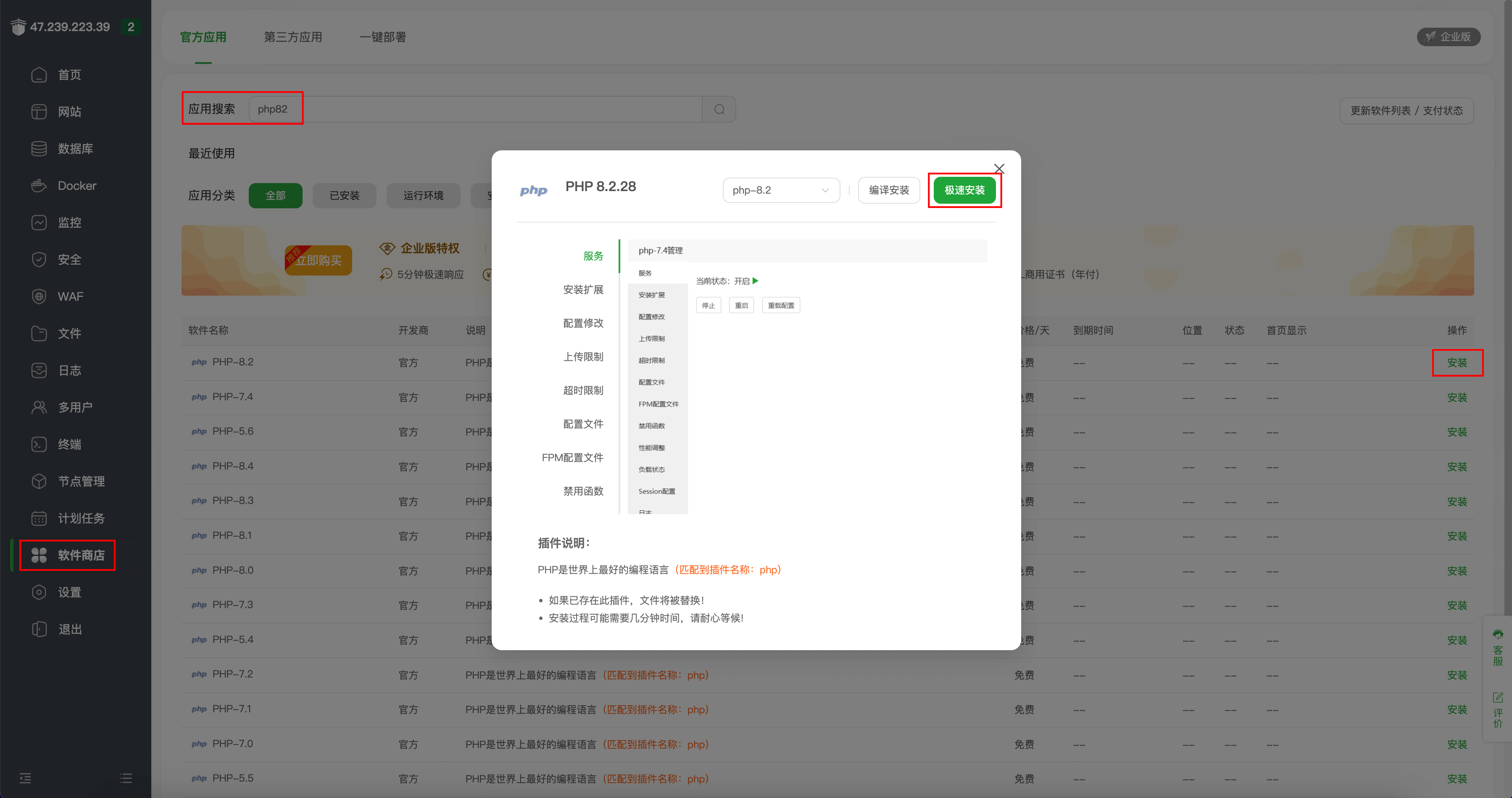 安装 PHP