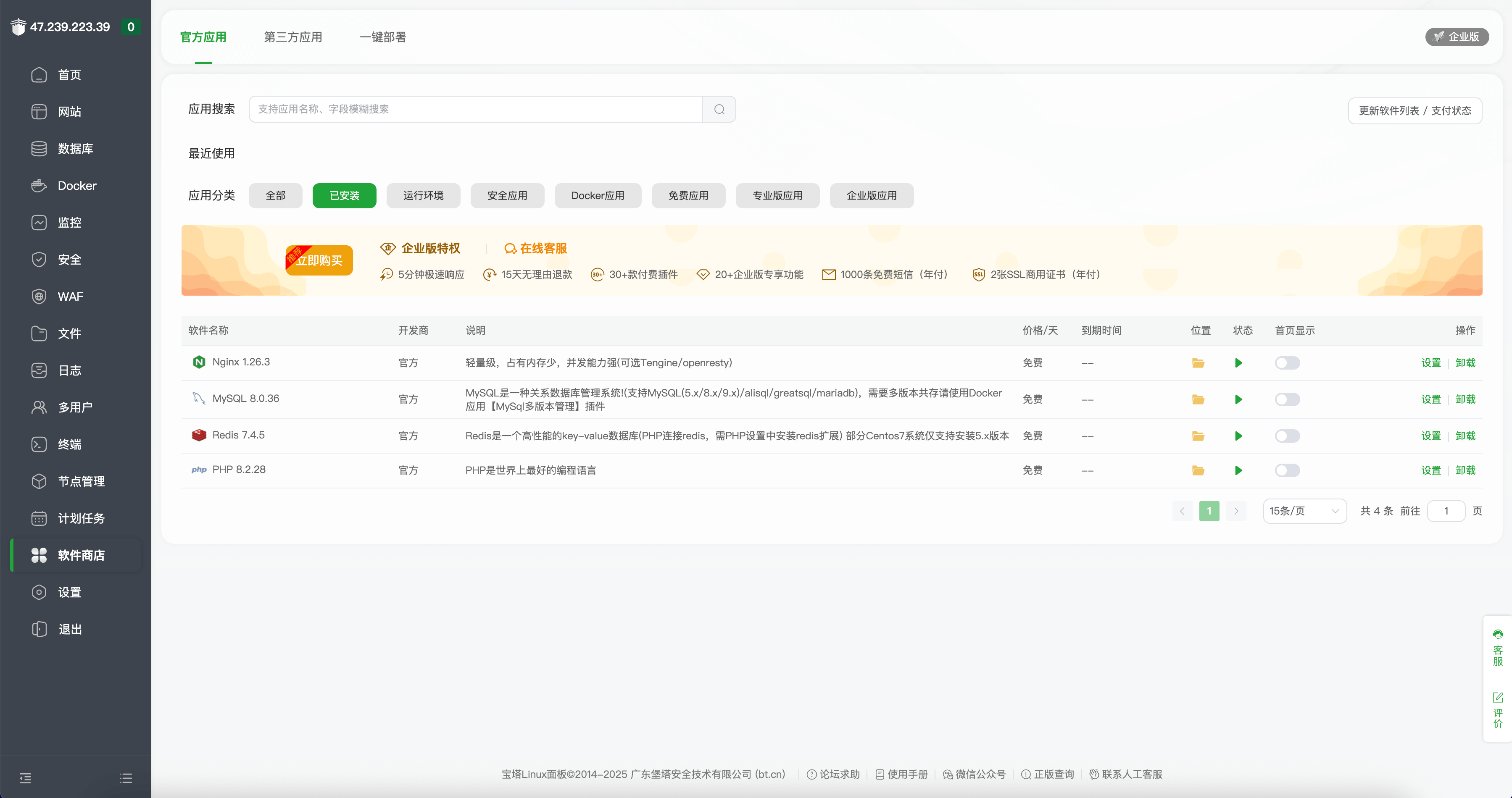 完成安装后的样子