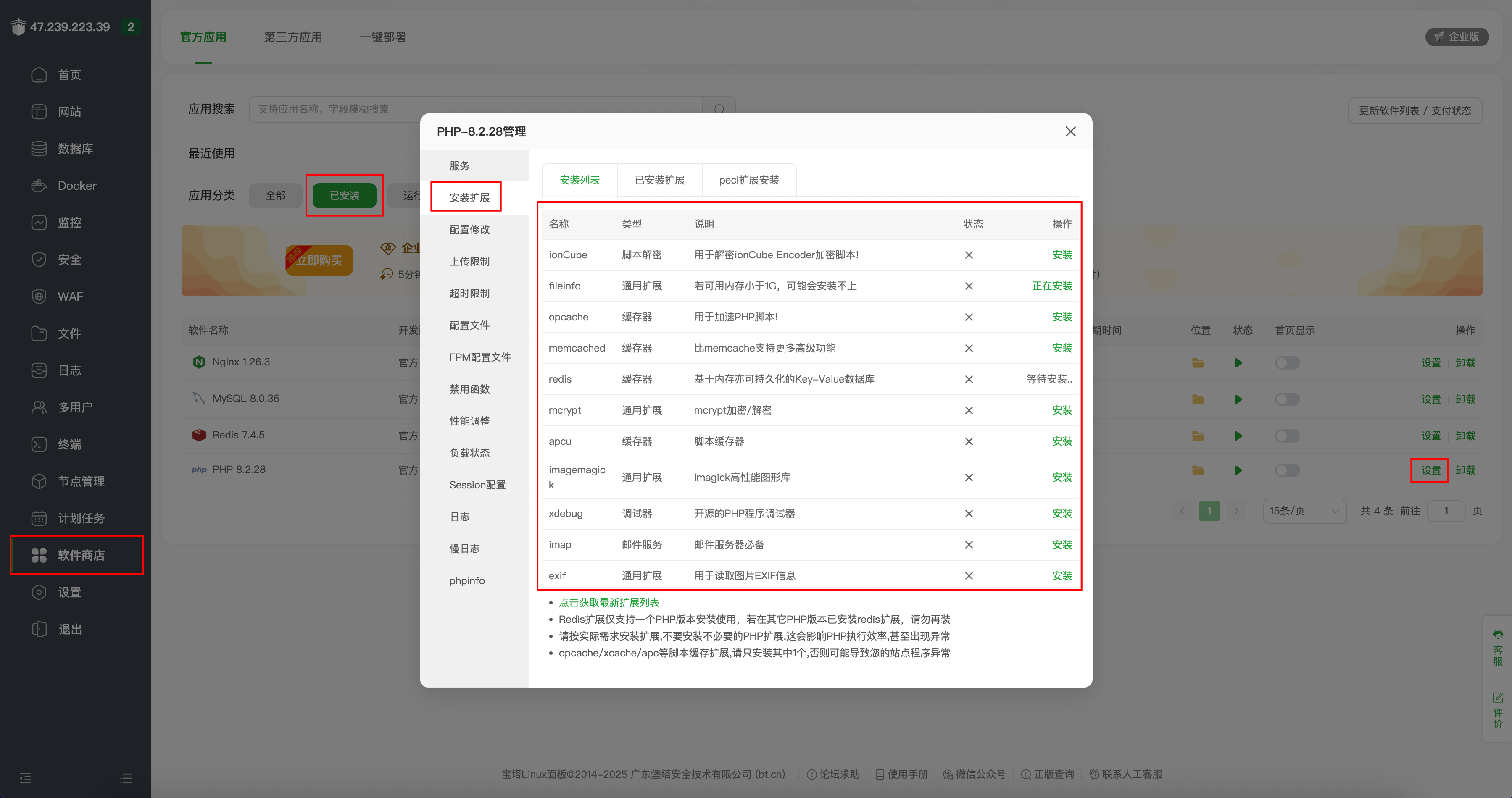 安装扩展，event在下面