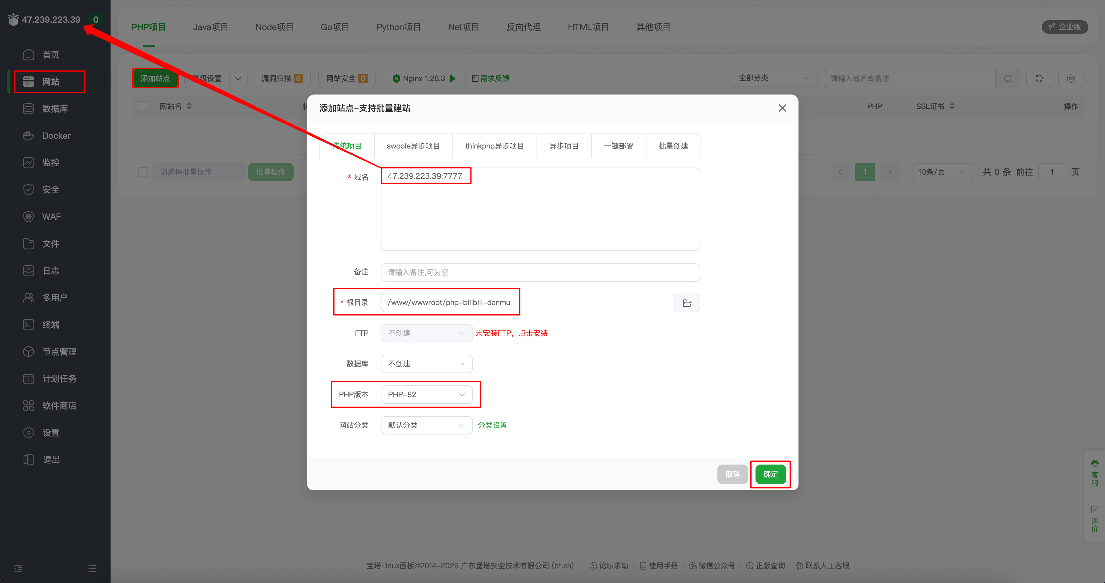 配置站点