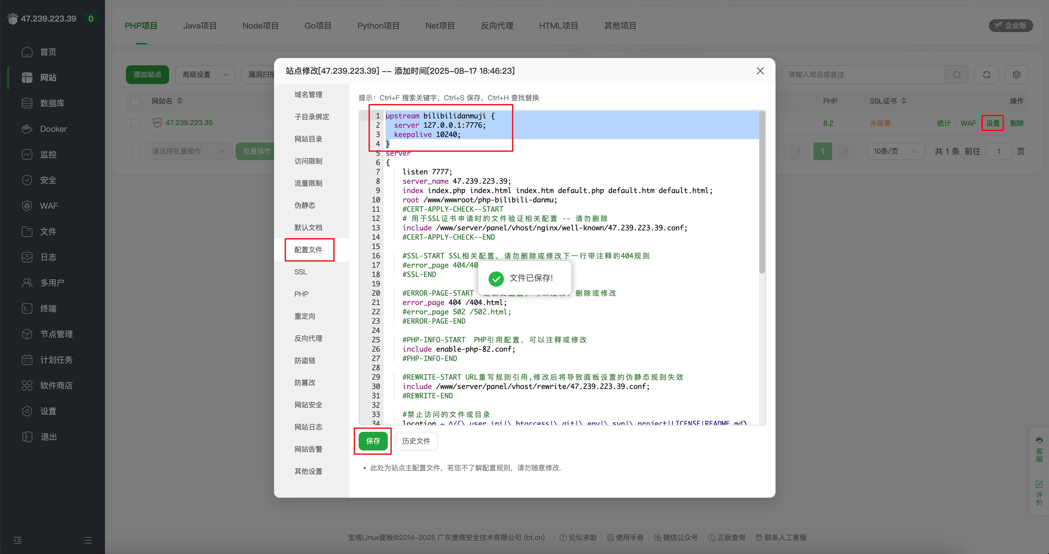 配置 Nginx