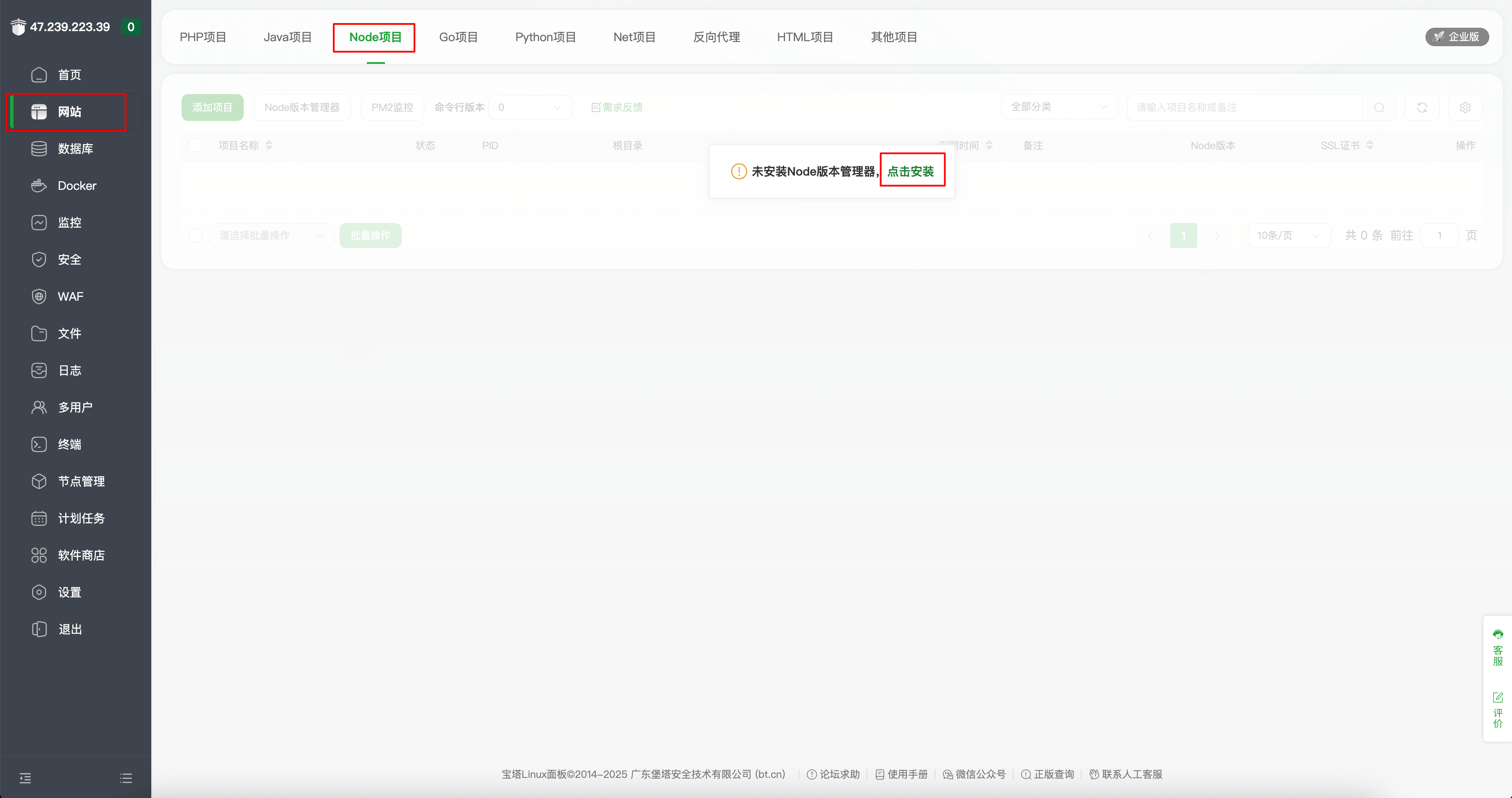 安装 NodeJs